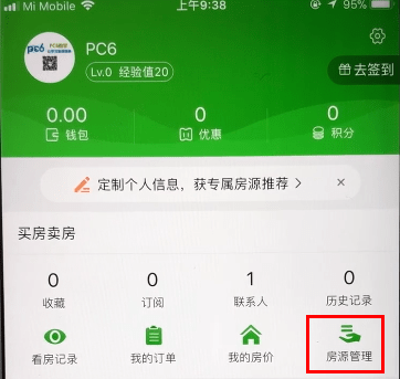 图：安居客