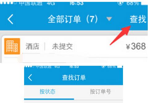 图：携程旅行