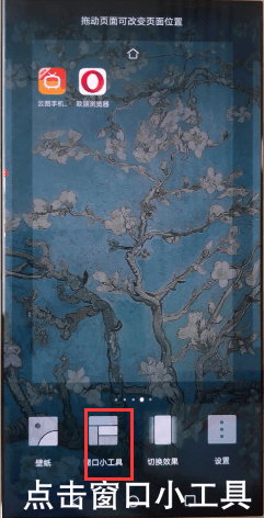 图：墨迹天气