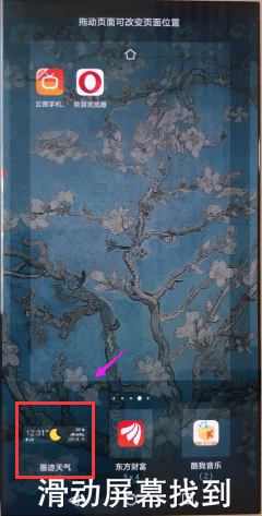 图：墨迹天气