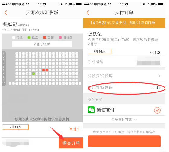 图：大众点评