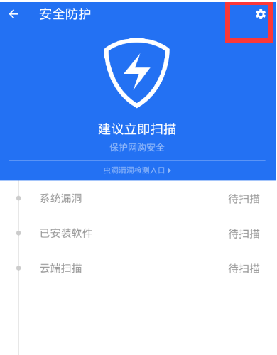 图：腾讯手机管家