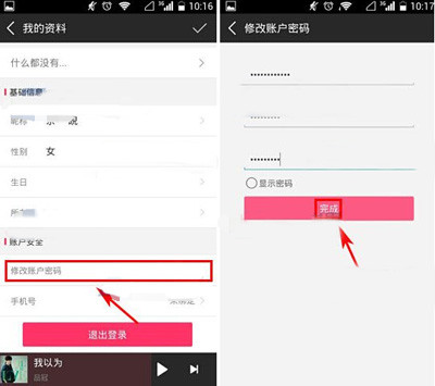 图：咪咕音乐