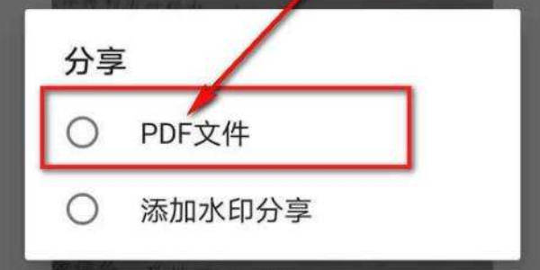 图：扫描全能王