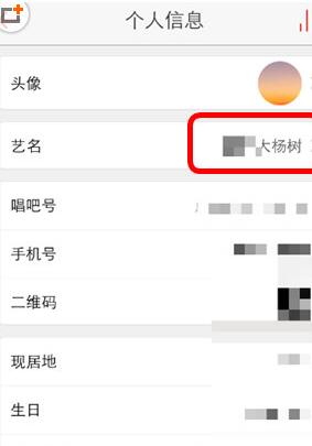 图：唱吧