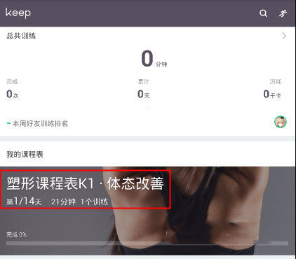 图：keep