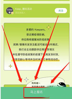 图：keep