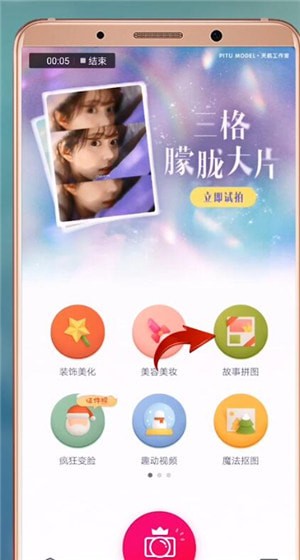 图：天天P图