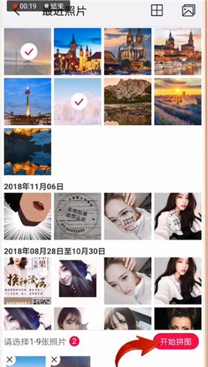 图：天天P图
