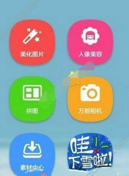 图：美图秀秀