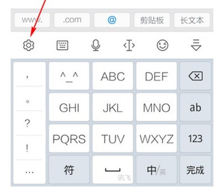 图：讯飞输入法