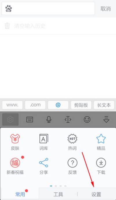 图：讯飞输入法