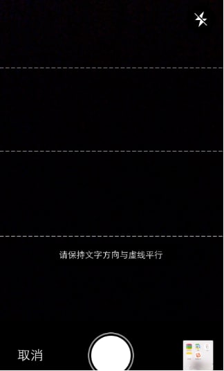 图：搜狗输入法文字扫描功能的具体教学