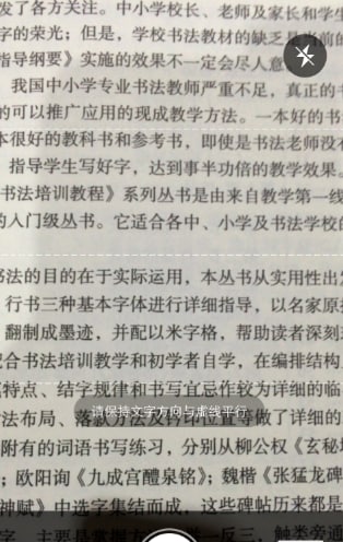 图：搜狗输入法文字扫描功能的具体教学