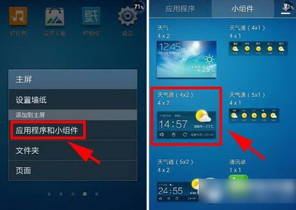 图：天气通桌面上设置天气插件的具体操作方法