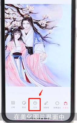 图：美图秀秀