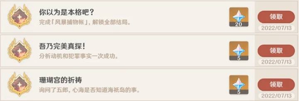 图：原神
