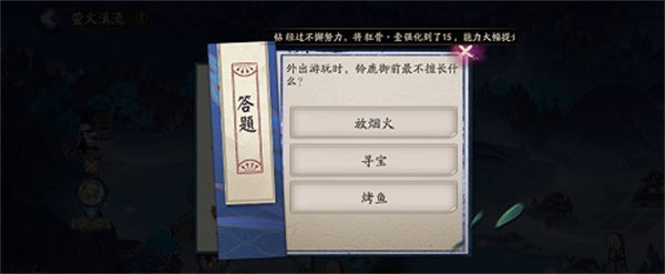 图：阴阳师铃鹿御前不擅长什么