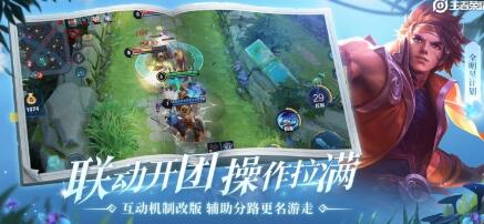 图：王者荣耀