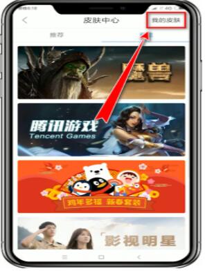 图：qq浏览器更换背景皮肤的方法