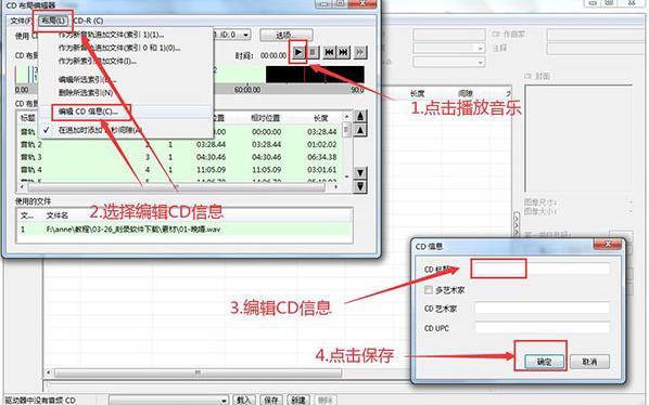 图：狸窝DVD光盘刻录