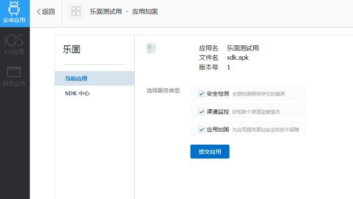 图：腾讯云乐固
