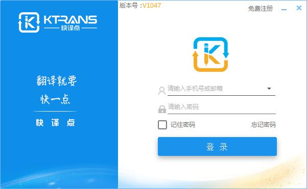 图：快译点