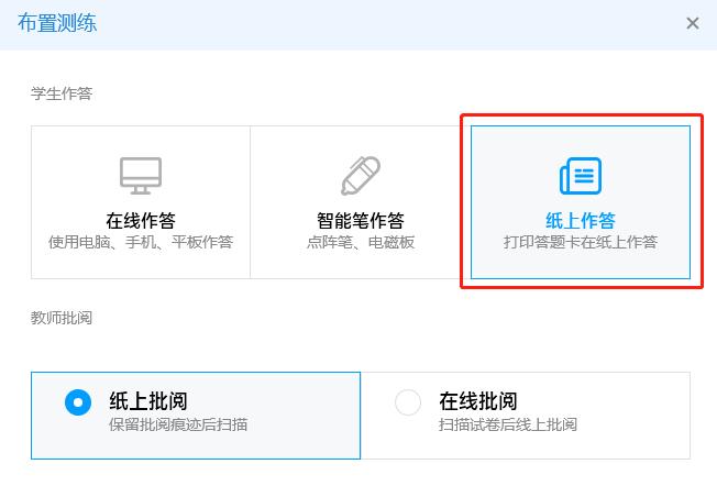 图：教学助手教学资源怎么收藏