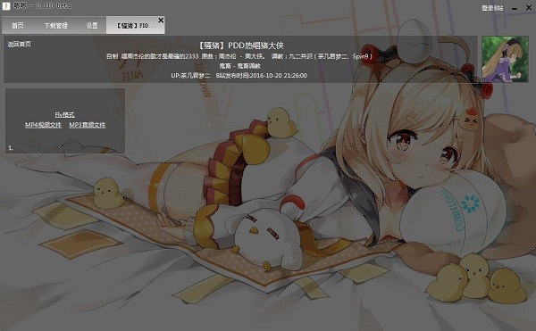 图：哔哩哔哩唧唧