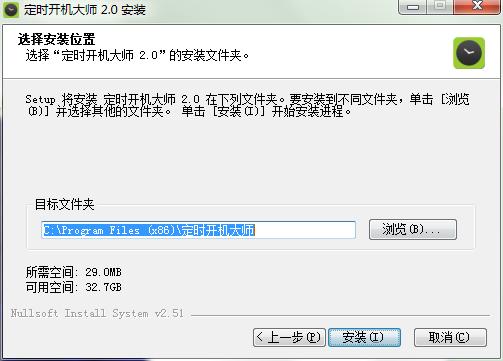 图：定时开机大师