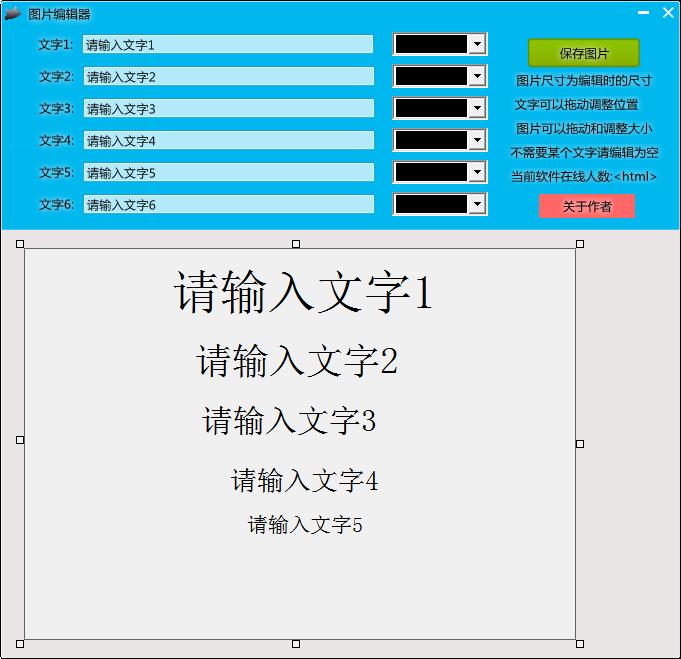 图：桔子图片编辑器