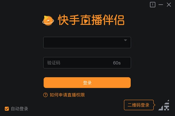 图：快手直播伴侣