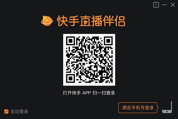 图：快手直播伴侣