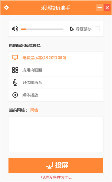 图：乐播投屏