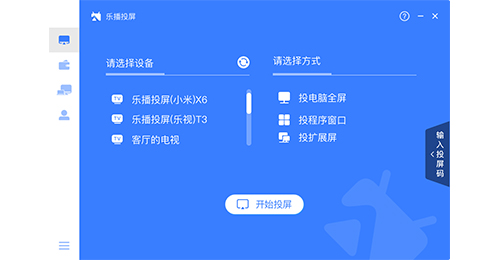 图：乐播投屏