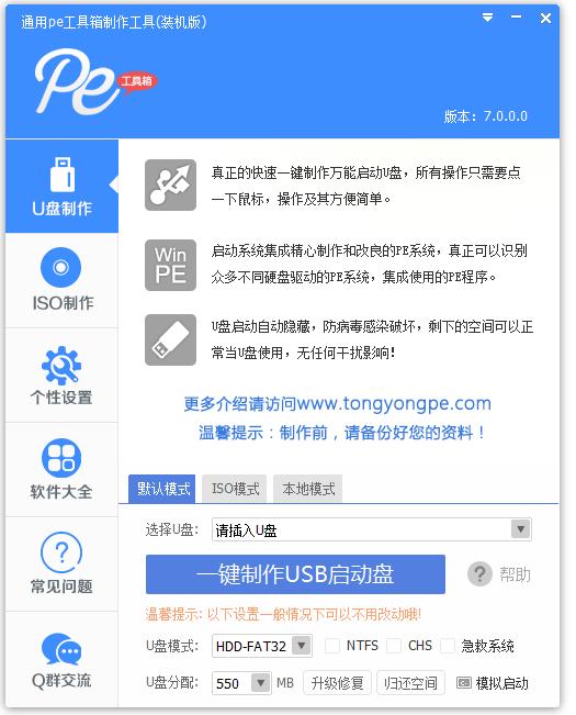 图：通用PE工具箱