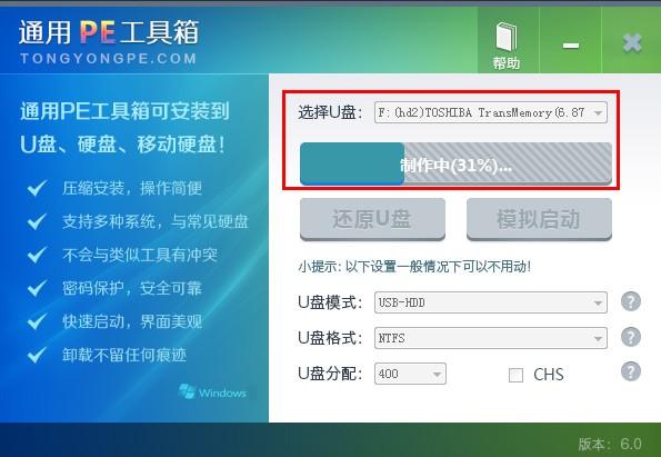 图：通用PE工具箱