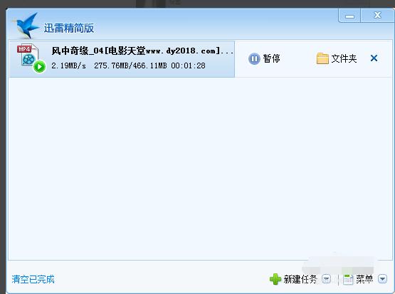 图：迅雷精简版