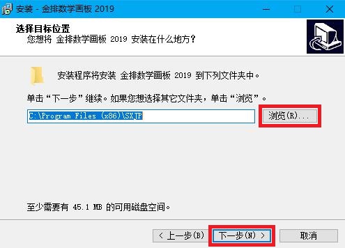 图：金排数学画板