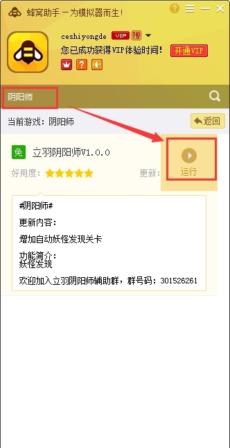 图：蜂窝助手