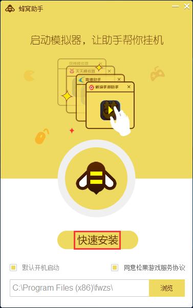 图：蜂窝助手