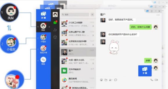 图：多聊电脑版下载安装的过程