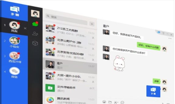 图：多聊电脑版下载安装的过程