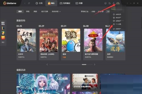 图：腾讯wegame