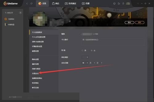 图：腾讯wegame