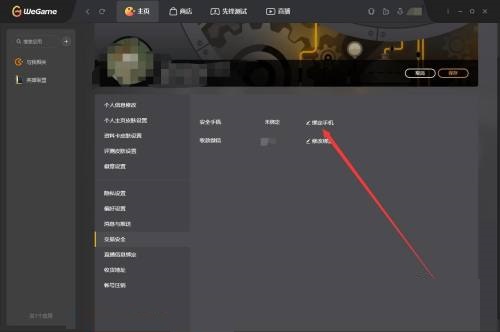 图：腾讯wegame
