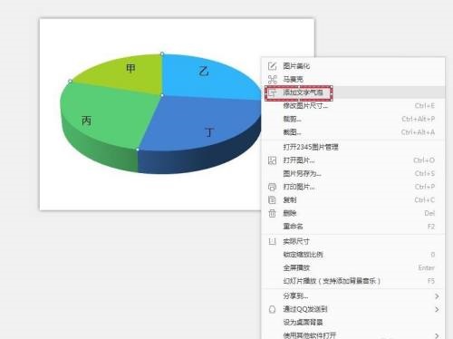 图：2345看图王