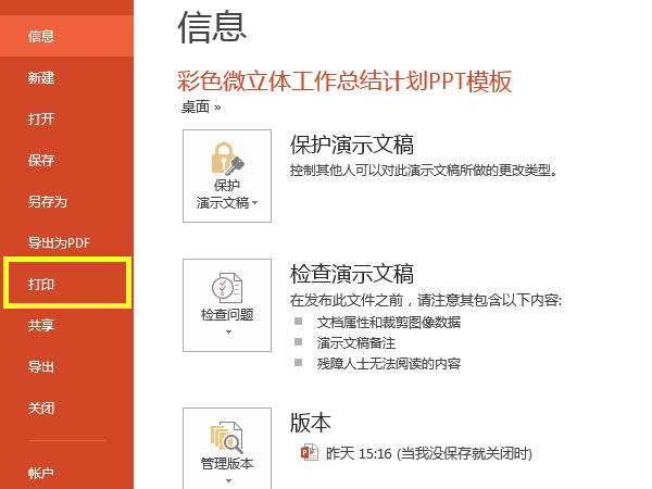 图：ppt