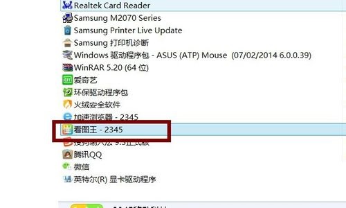 图：2345看图王
