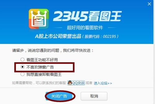 图：2345看图王